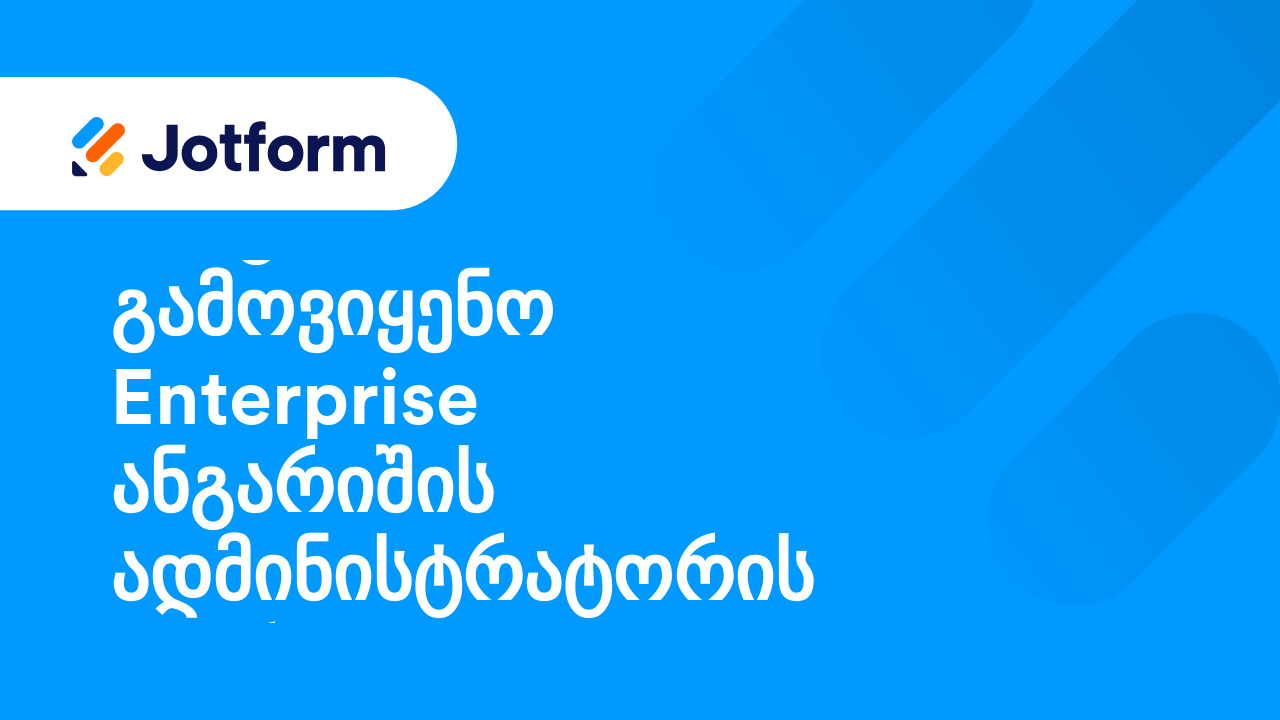 როგორ გავაგზავნო იმეილი მომხმარებლის პასუხზე დაყრდნობით