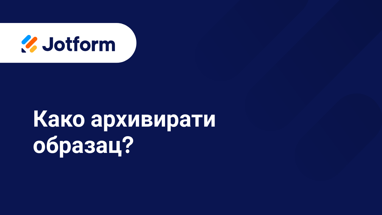 Први кораци са Jotform-ом