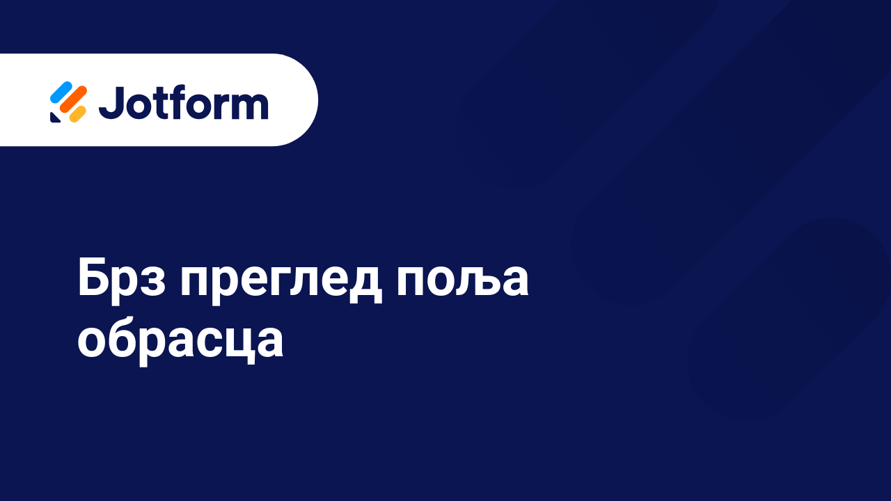 Први кораци са Jotform-ом