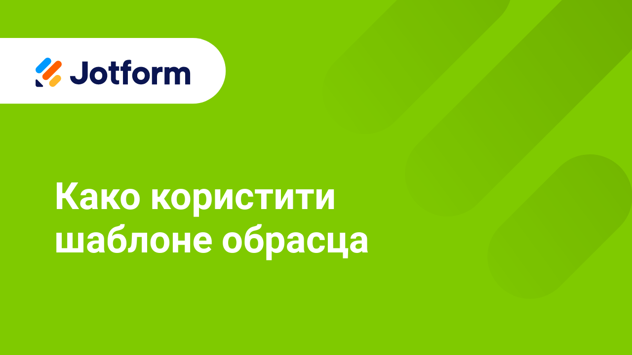 Први кораци са Jotform-ом
