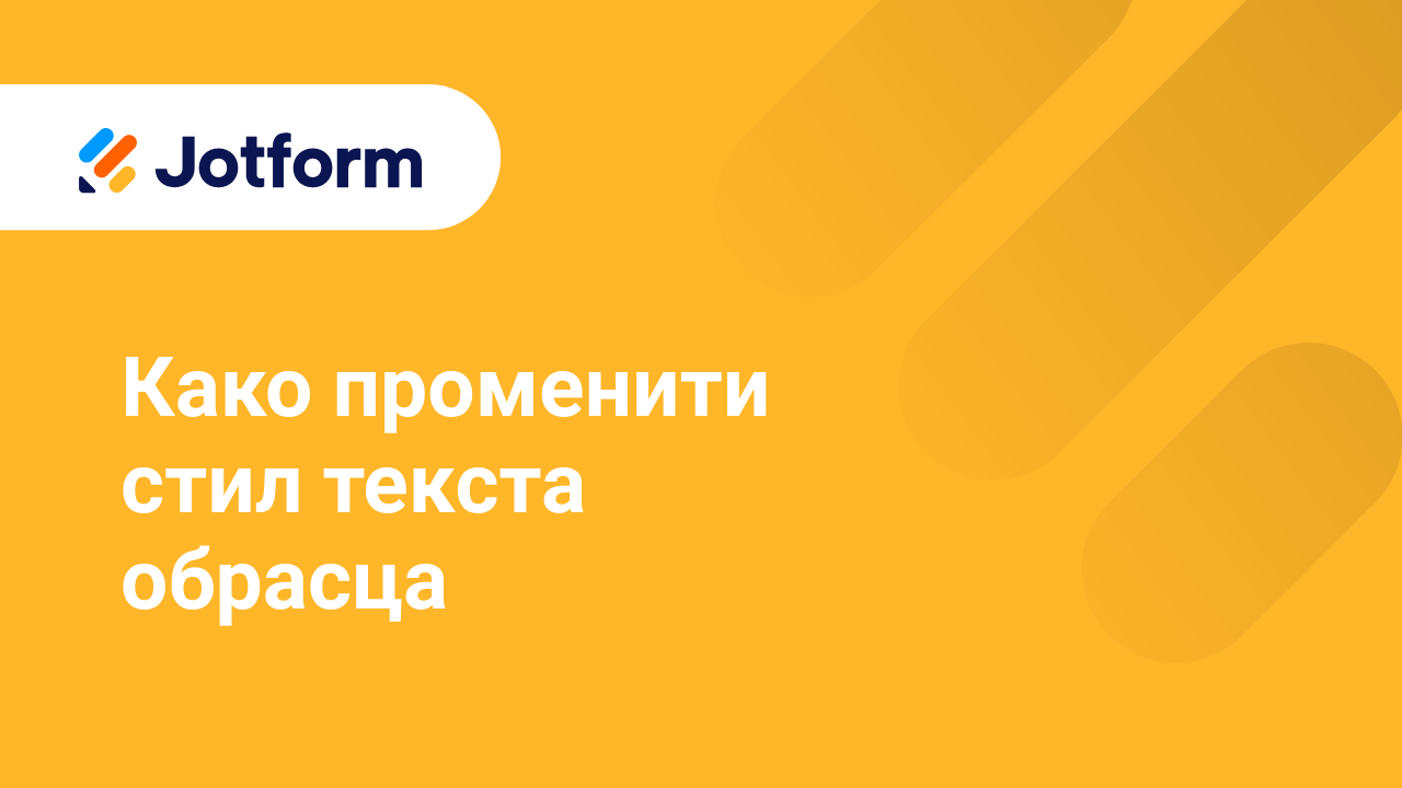 Први кораци са Jotform-ом