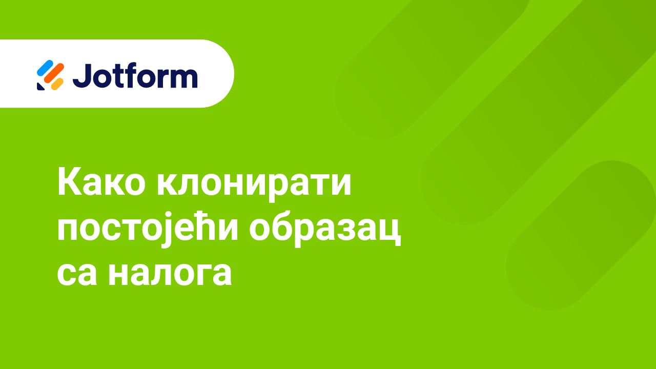 Креирај обрасце