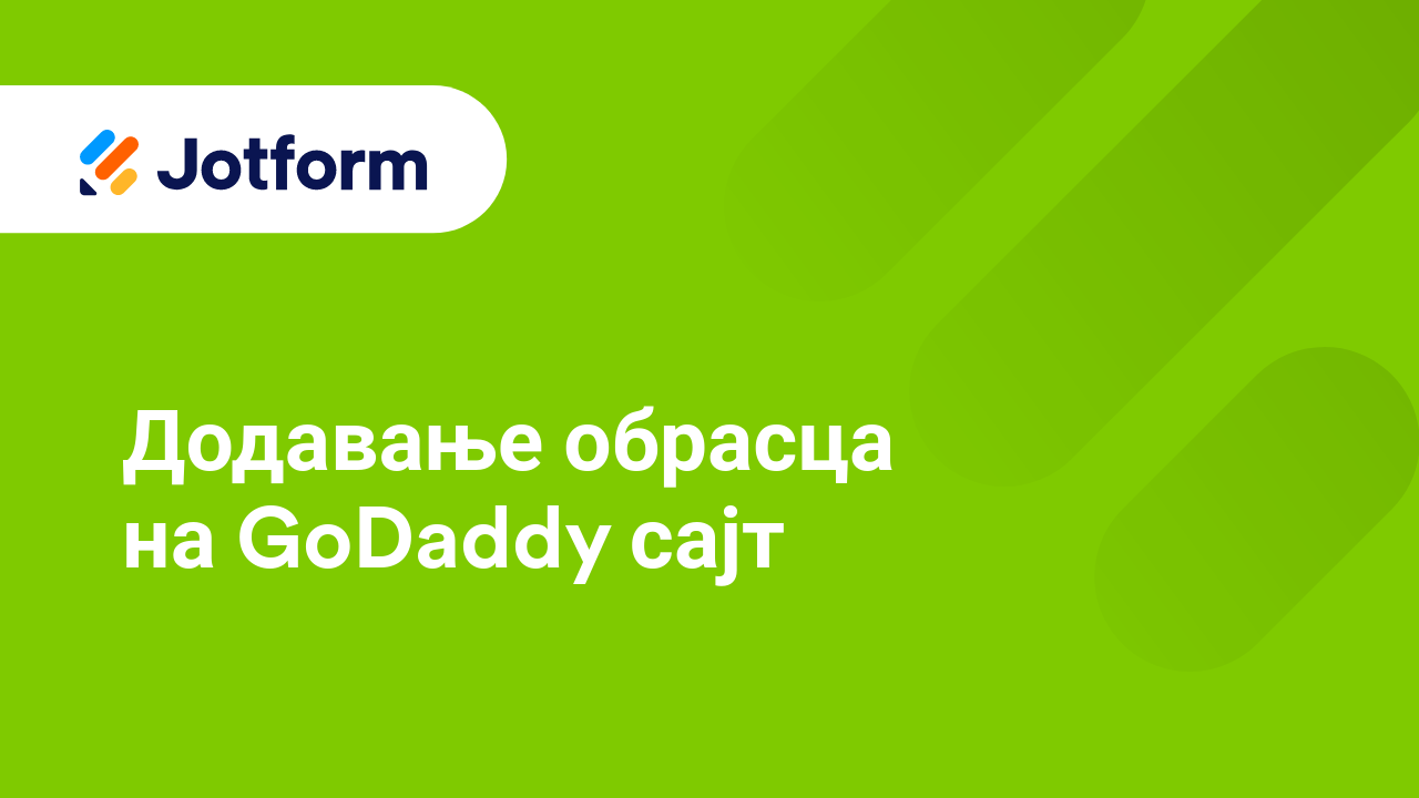 Подели обрасце