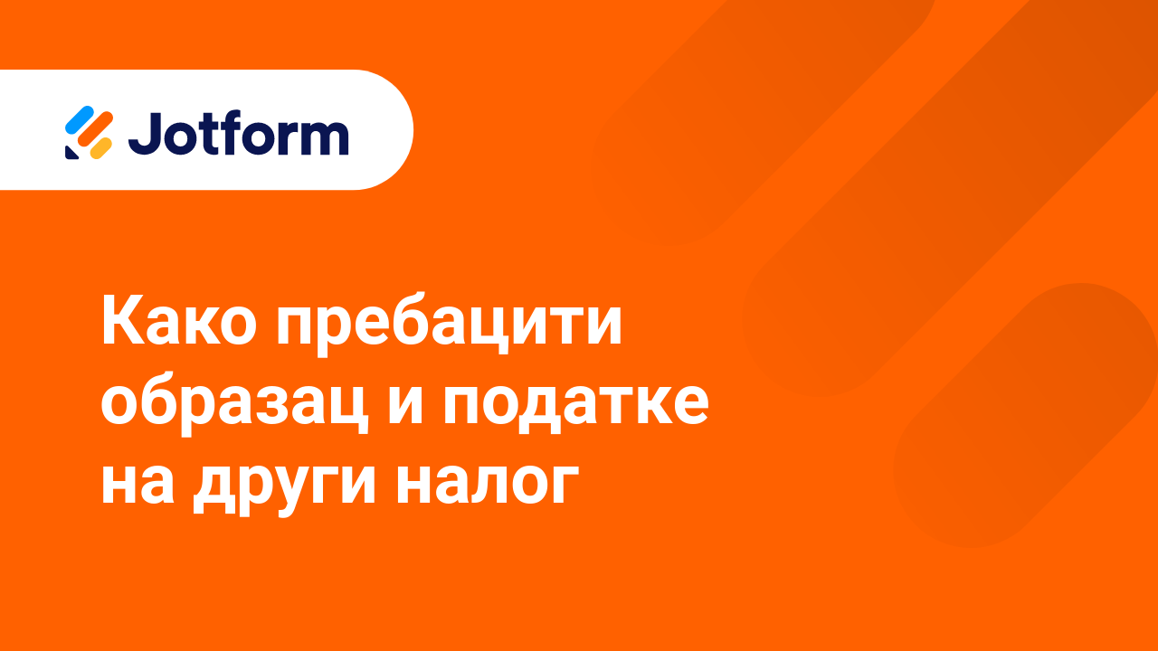 Подели обрасце