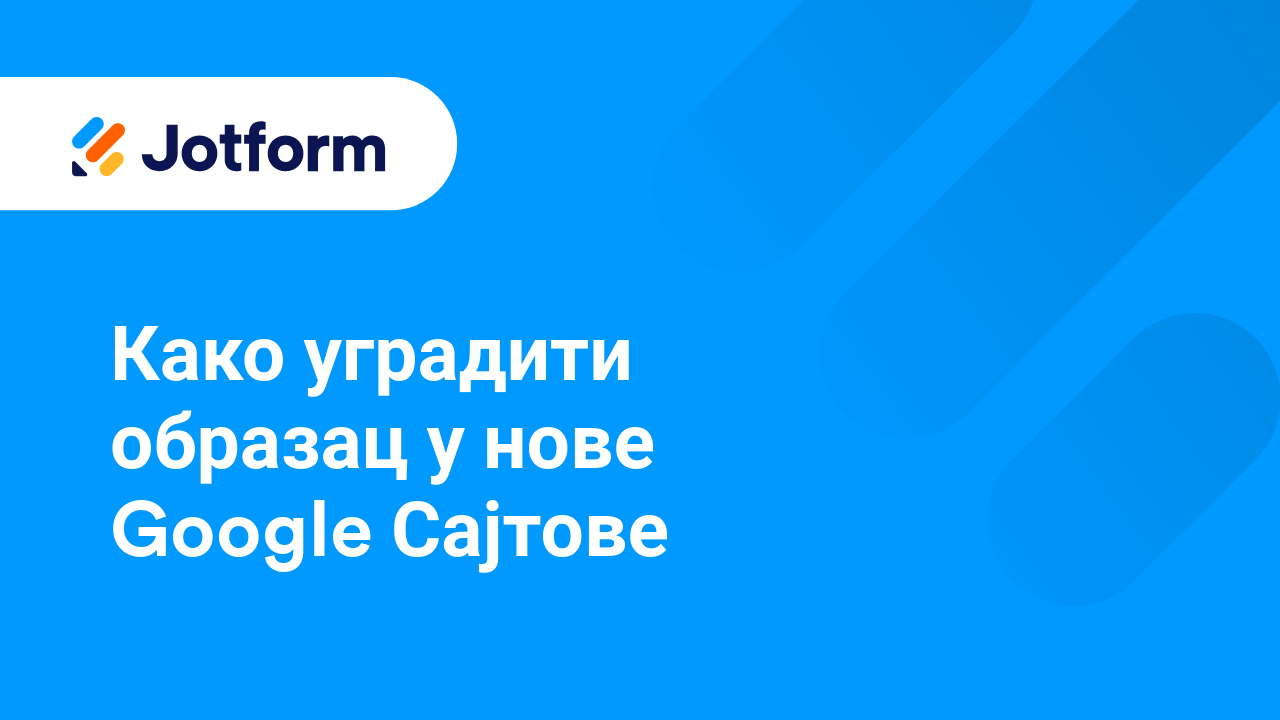 Подели обрасце