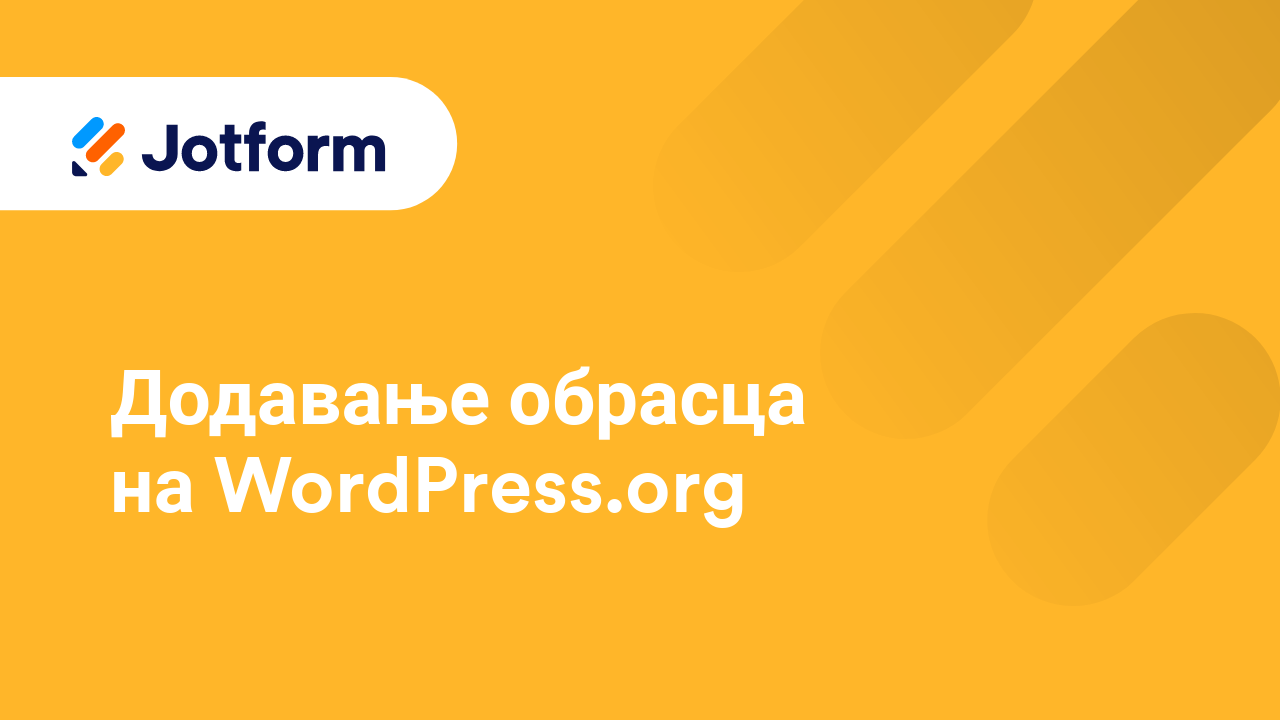 Подели обрасце