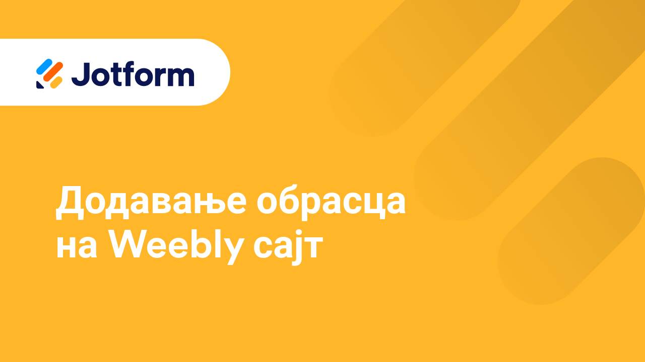 Подели обрасце