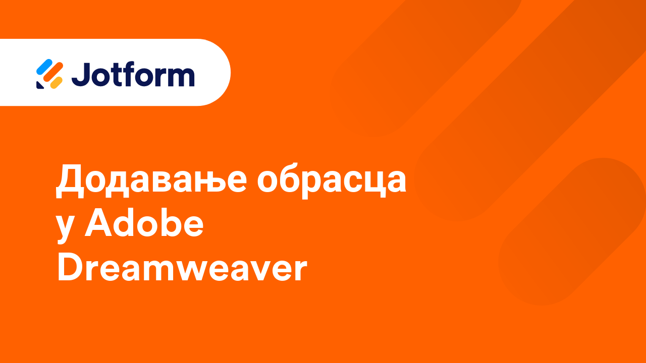 Подели обрасце