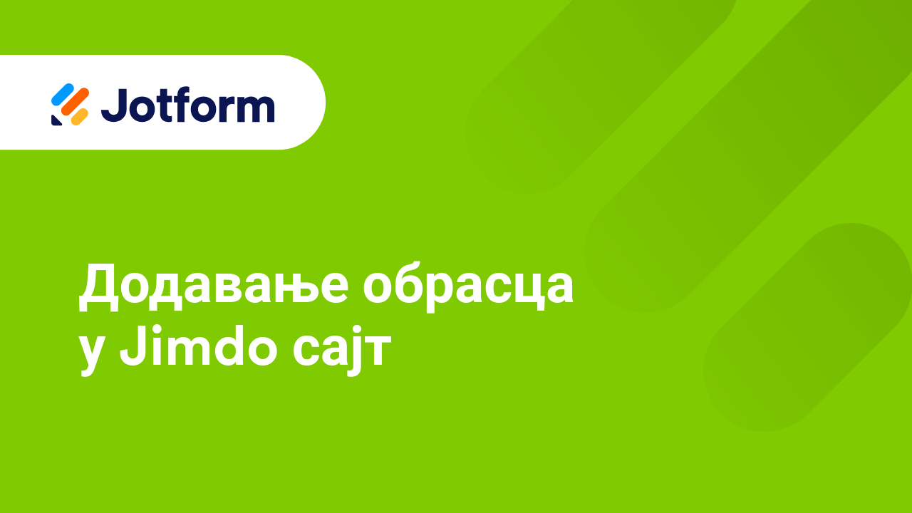 Подели обрасце