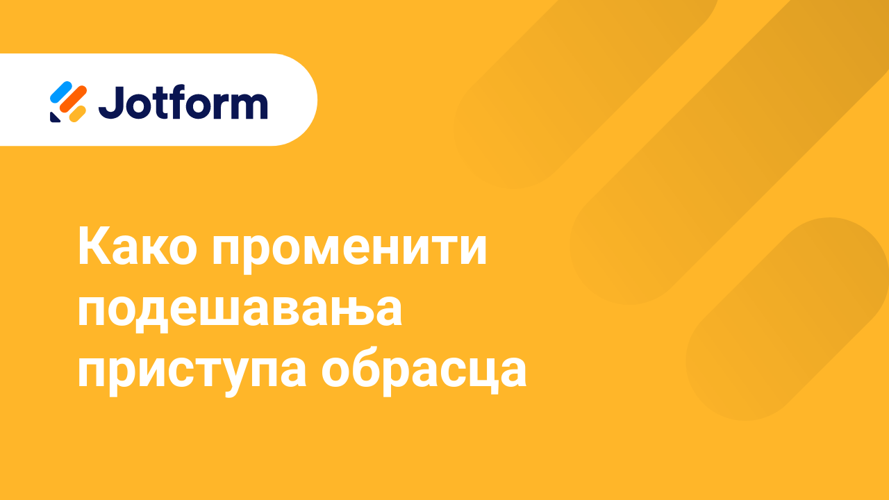 Подели обрасце