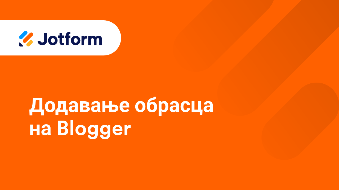 Подели обрасце