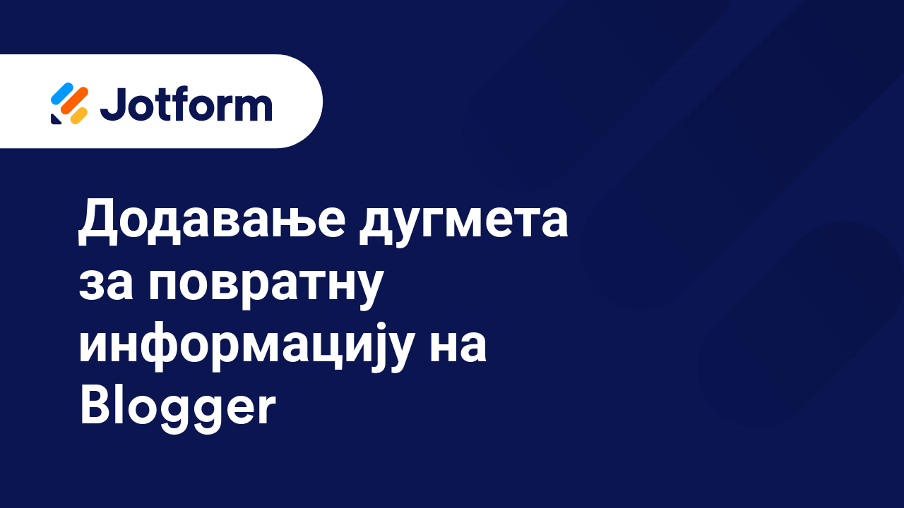 Подели обрасце