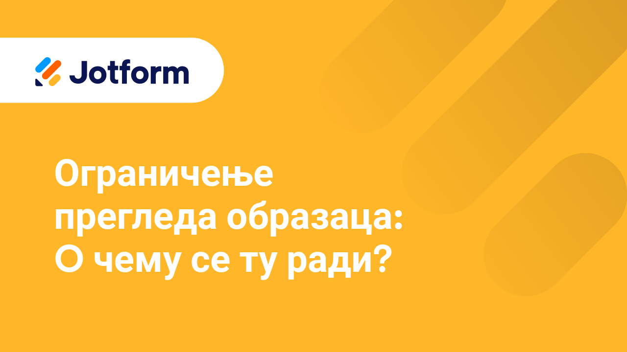 Управљај обрасцима