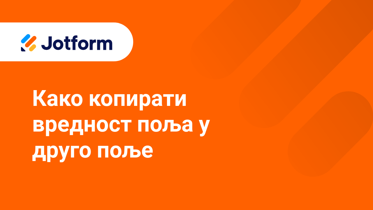 Напредне функције