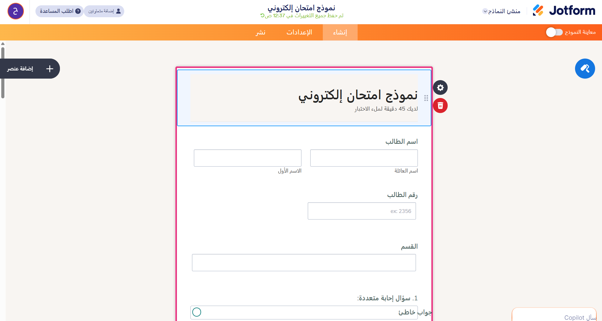 إضافة صورة رأس في Google Forms: الحجم، ونسب العرض إلى الارتفاع، والمزيد (2026) Image-5