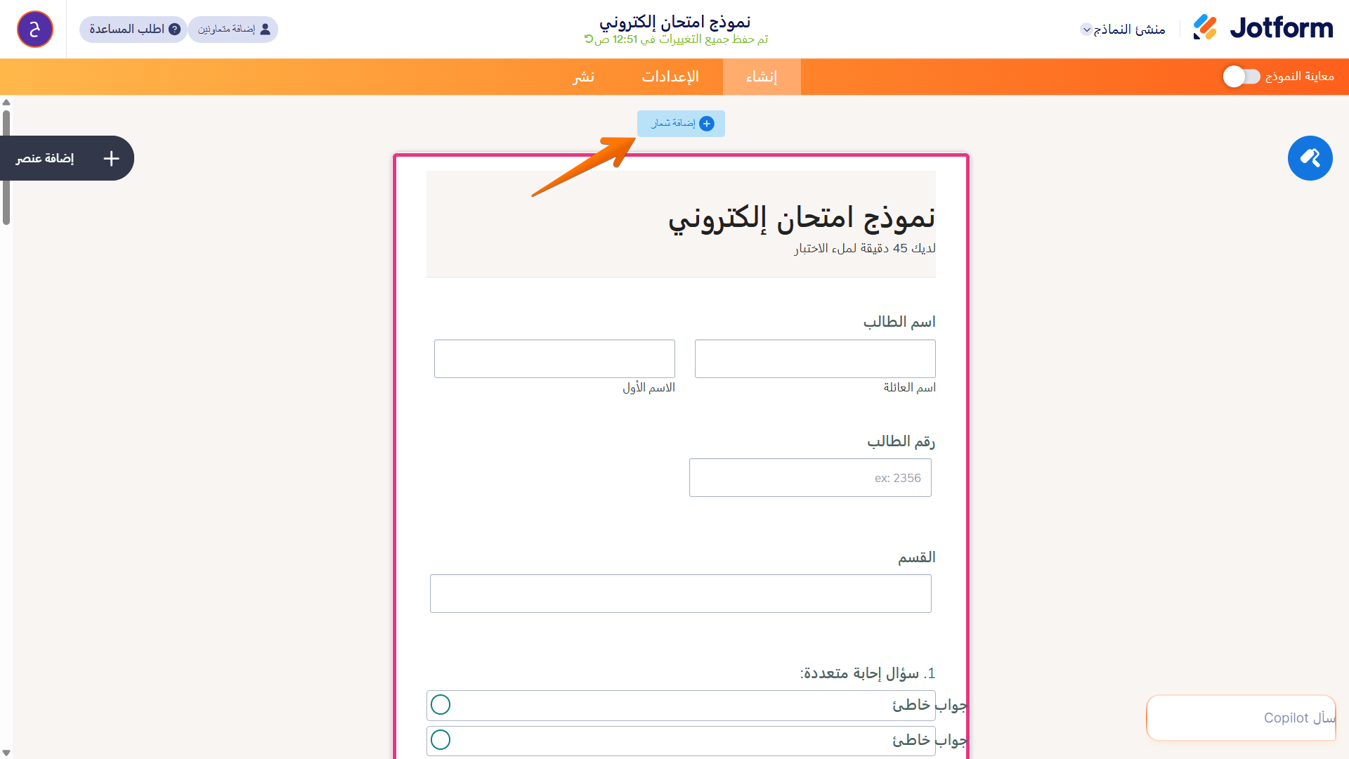 إضافة صورة رأس في Google Forms: الحجم، ونسب العرض إلى الارتفاع، والمزيد (2026) Image-6