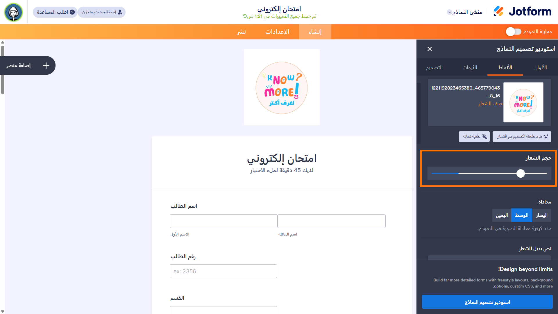إضافة صورة رأس في Google Forms: الحجم، ونسب العرض إلى الارتفاع، والمزيد (2026) Image-7