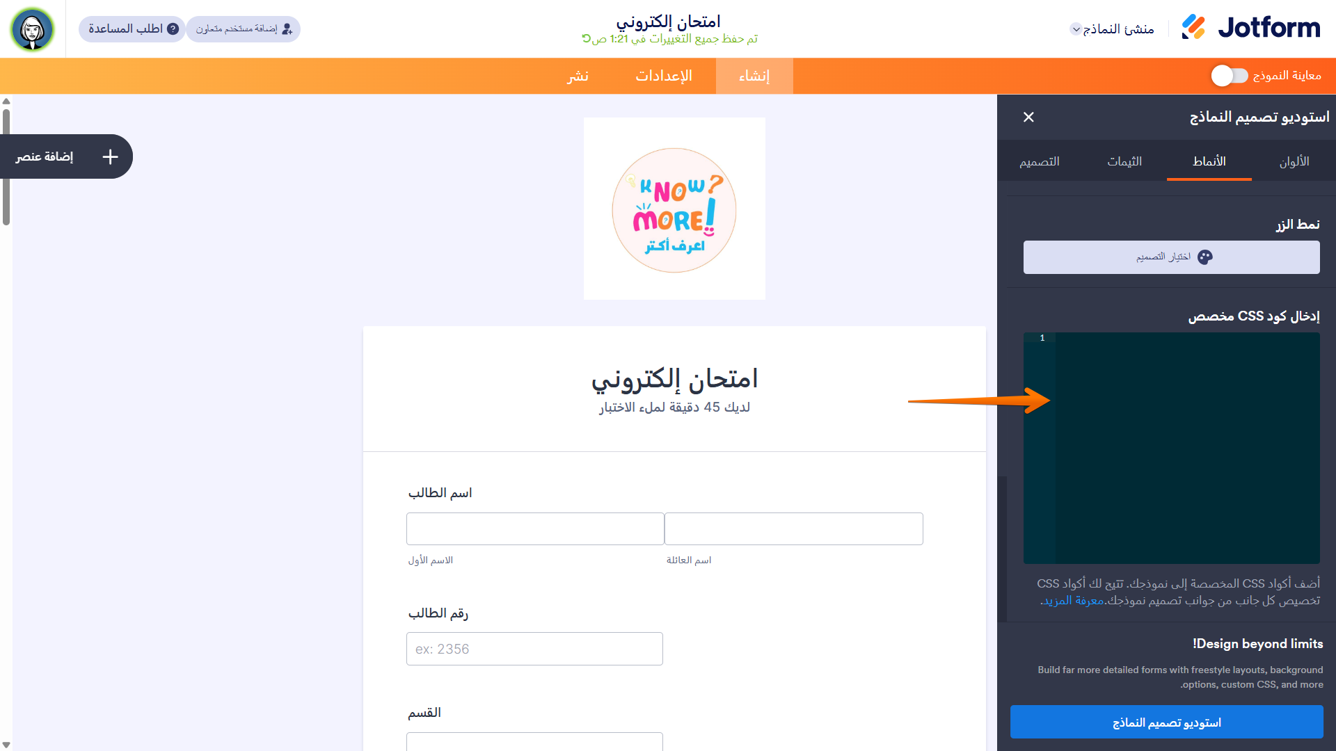 إضافة صورة رأس في Google Forms: الحجم، ونسب العرض إلى الارتفاع، والمزيد (2026) Image-8