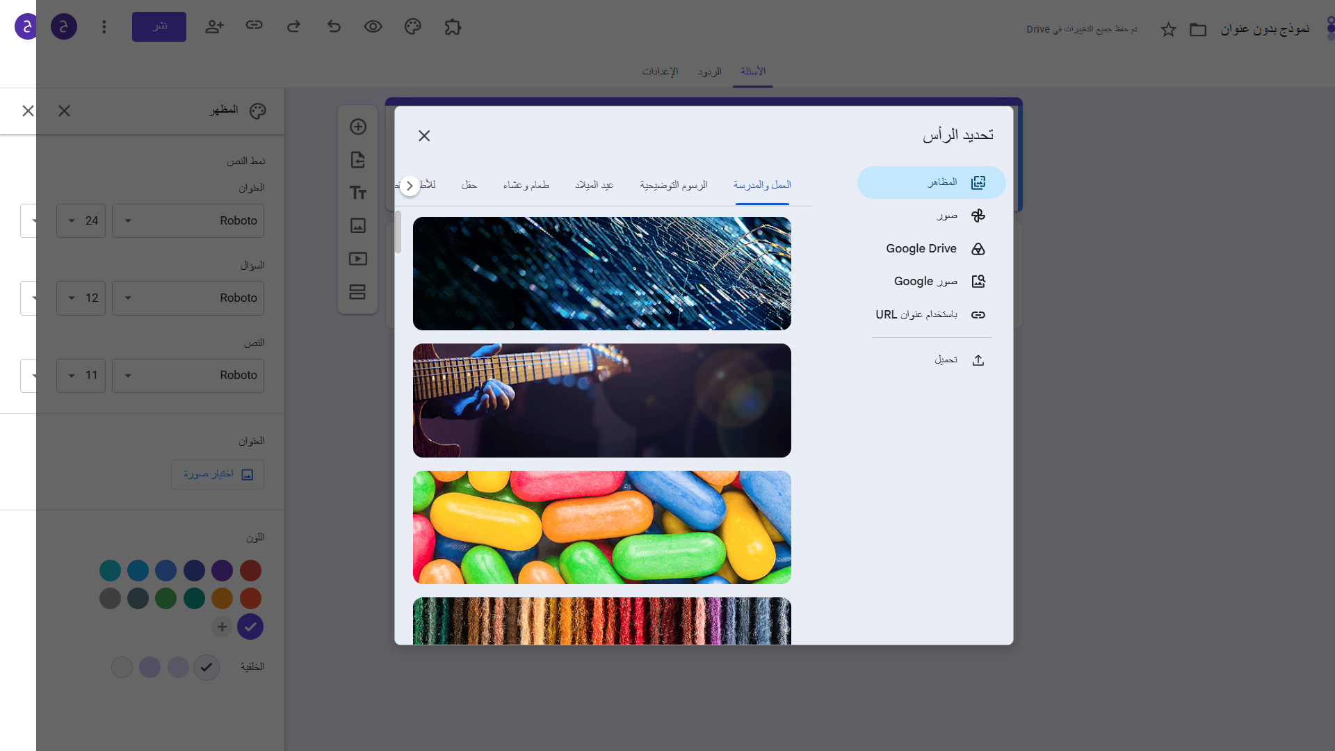 إضافة صورة رأس في Google Forms: الحجم، ونسب العرض إلى الارتفاع، والمزيد (2026) Image-2