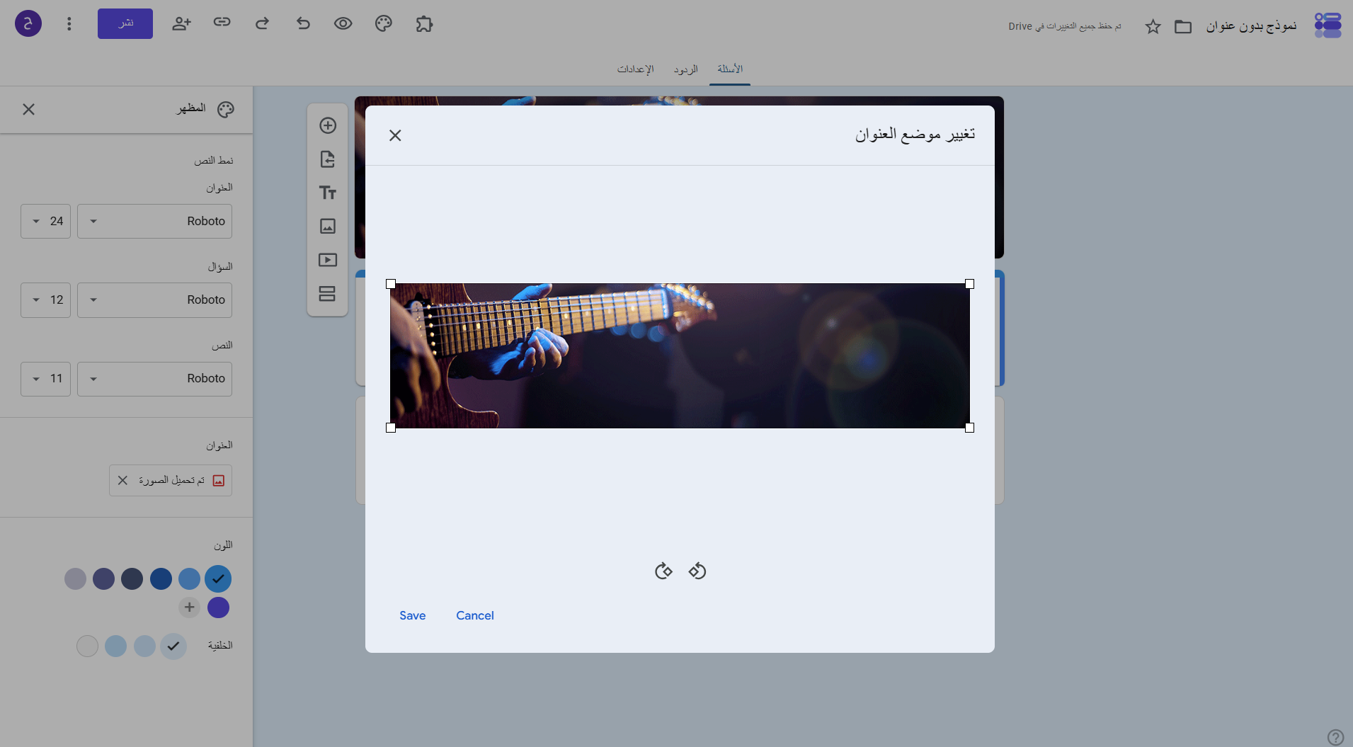 إضافة صورة رأس في Google Forms: الحجم، ونسب العرض إلى الارتفاع، والمزيد (2026) Image-3