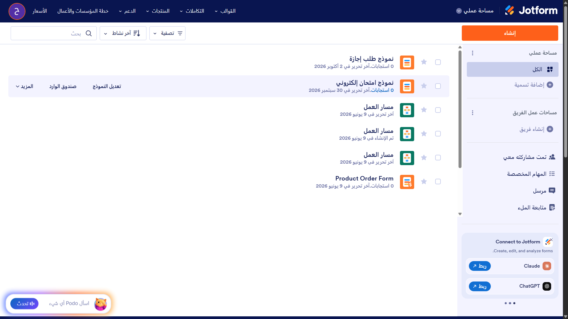 كيفية تحديد عدد الاستجابات في Google Forms Image-10