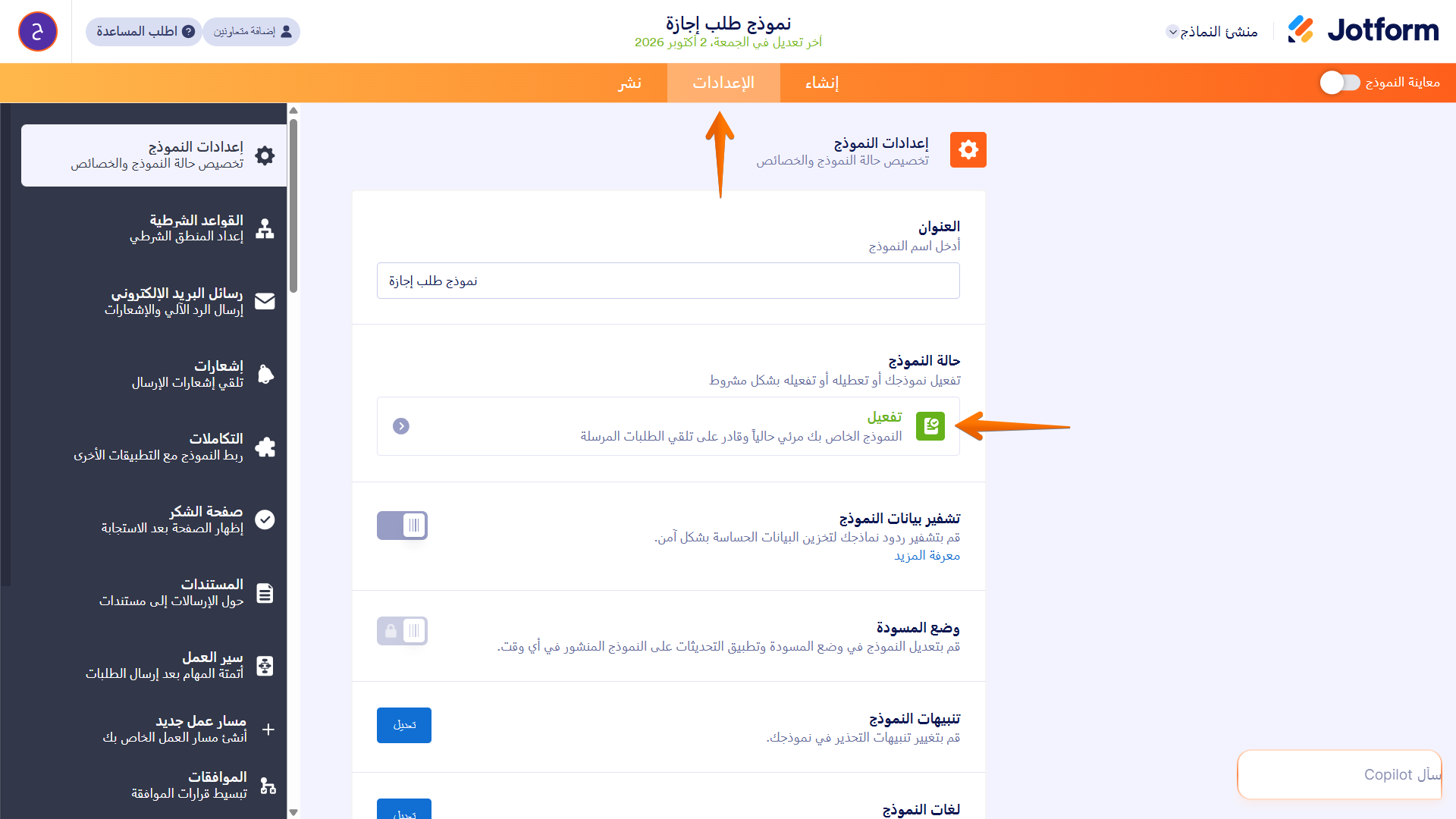 كيفية تحديد عدد الاستجابات في Google Forms Image-13