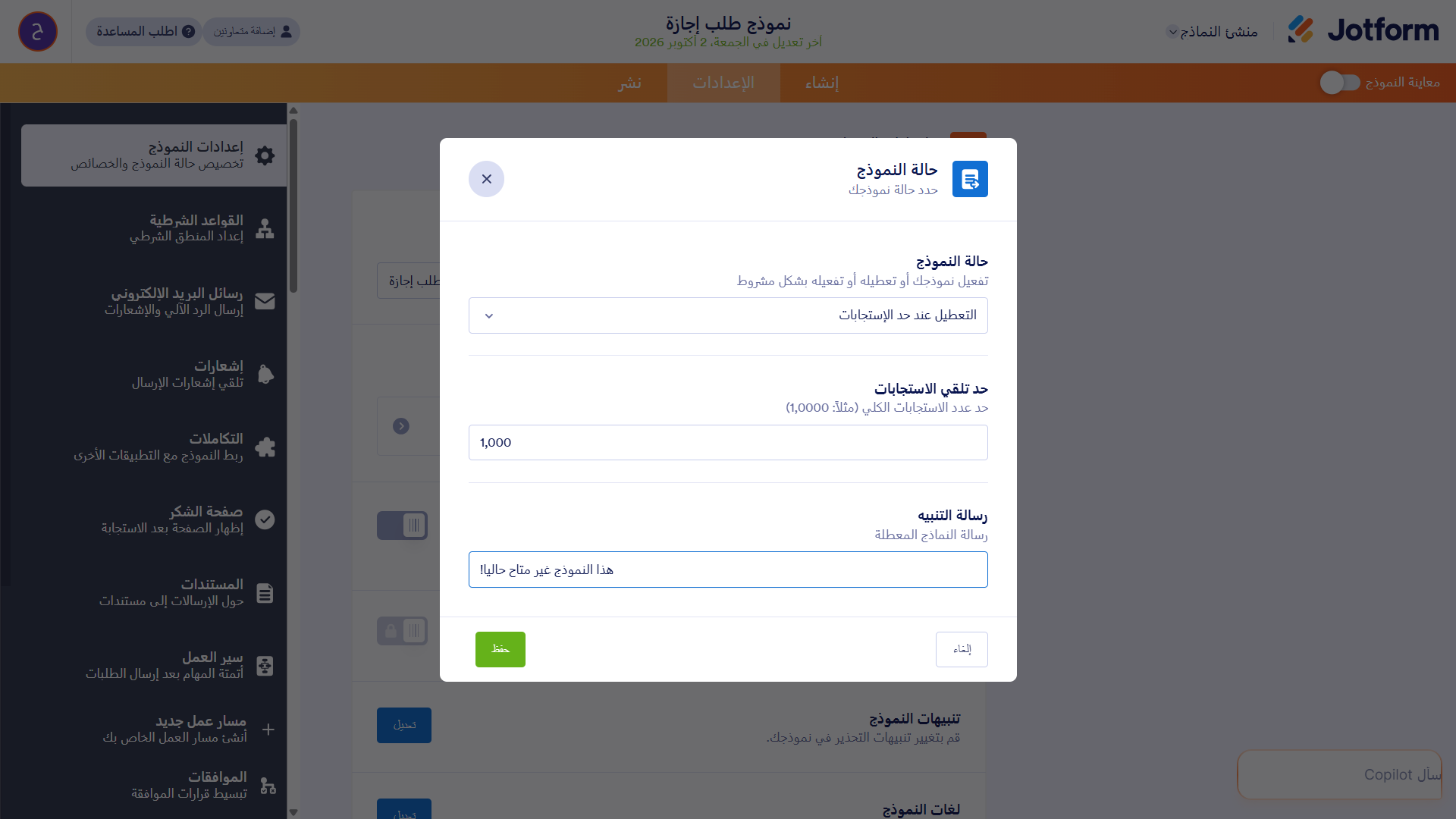 كيفية تحديد عدد الاستجابات في Google Forms Image-14