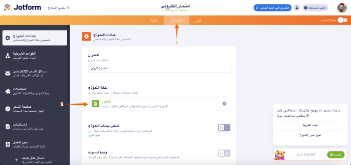 كيفية تحديد عدد الاستجابات في Google Forms Image-14