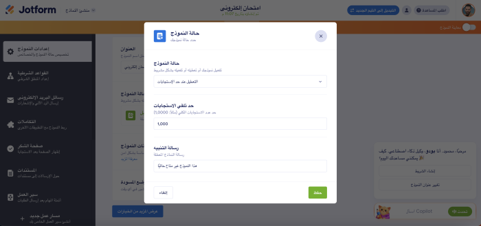 كيفية تحديد عدد الاستجابات في Google Forms Image-15