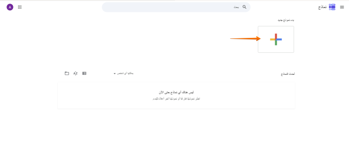 كيفية تحديد عدد الاستجابات في Google Forms Image-2