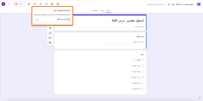 كيفية تحديد عدد الاستجابات في Google Forms Image-4