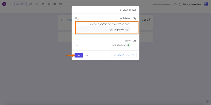 كيفية تحديد عدد الاستجابات في Google Forms Image-10