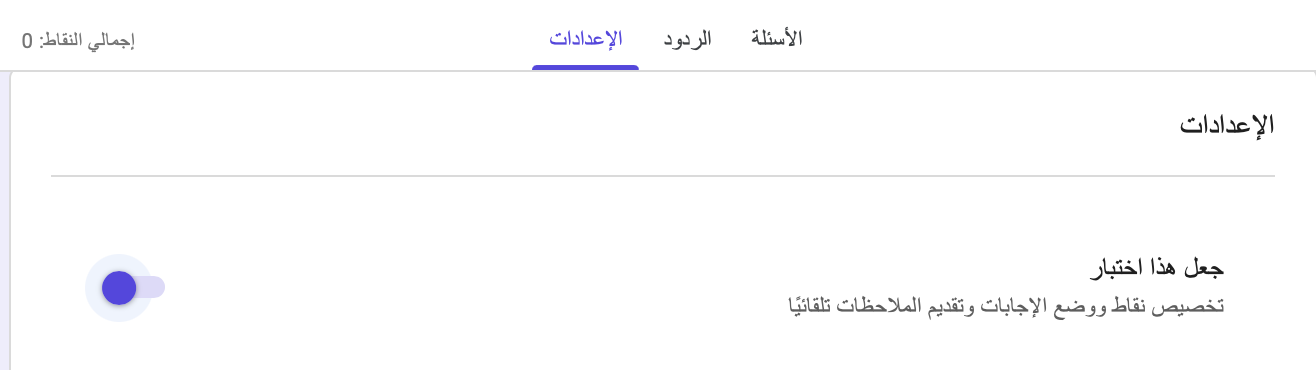 قم بانشاء اختبارات باستخدام مولد الاختبارات الذكي من Jotform Image-2