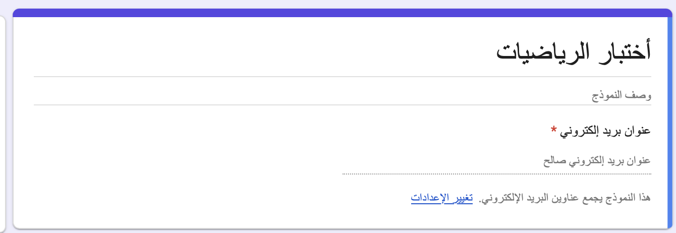 قم بانشاء اختبارات باستخدام مولد الاختبارات الذكي من Jotform Image-4
