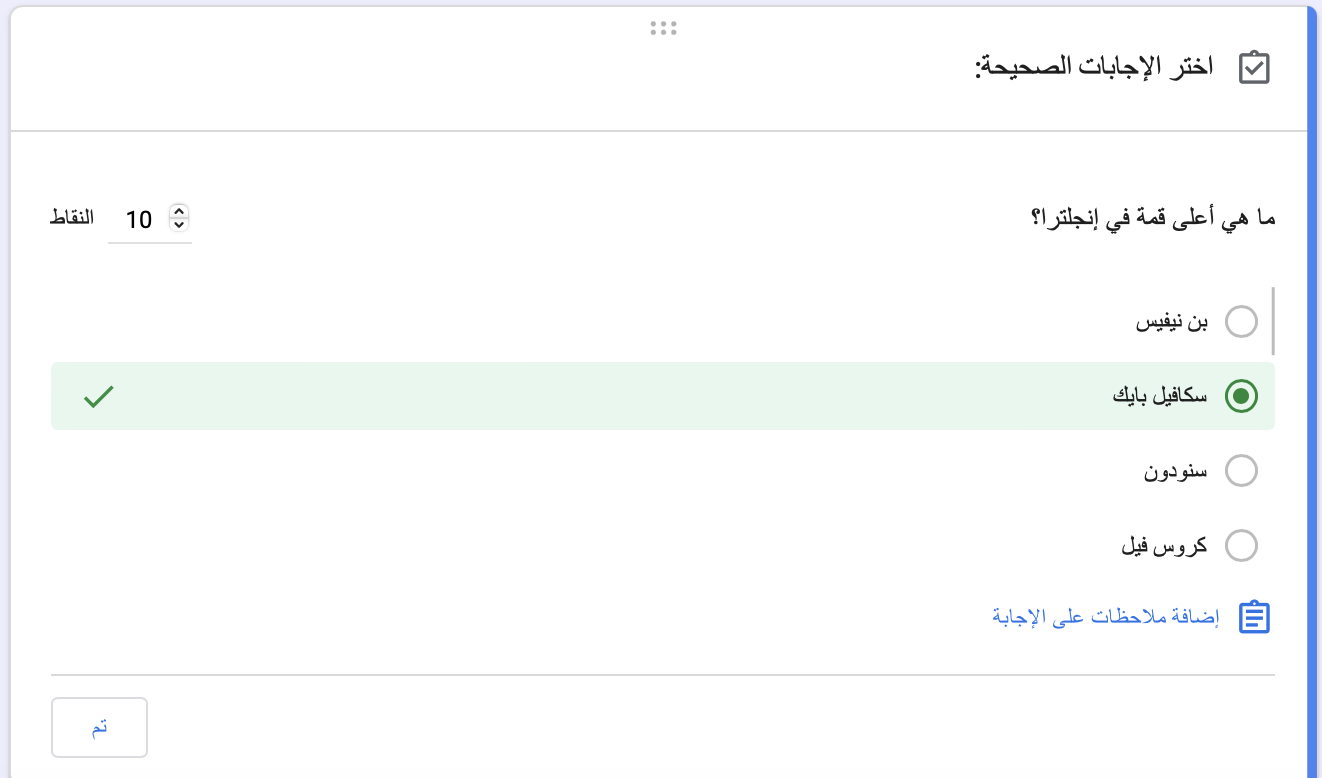 قم بانشاء اختبارات باستخدام مولد الاختبارات الذكي من Jotform Image-8