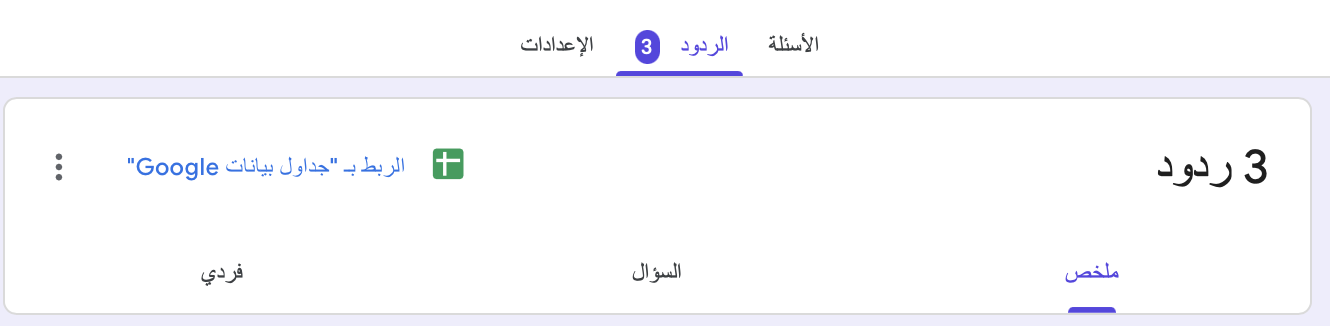 قم بانشاء اختبارات باستخدام مولد الاختبارات الذكي من Jotform Image-10