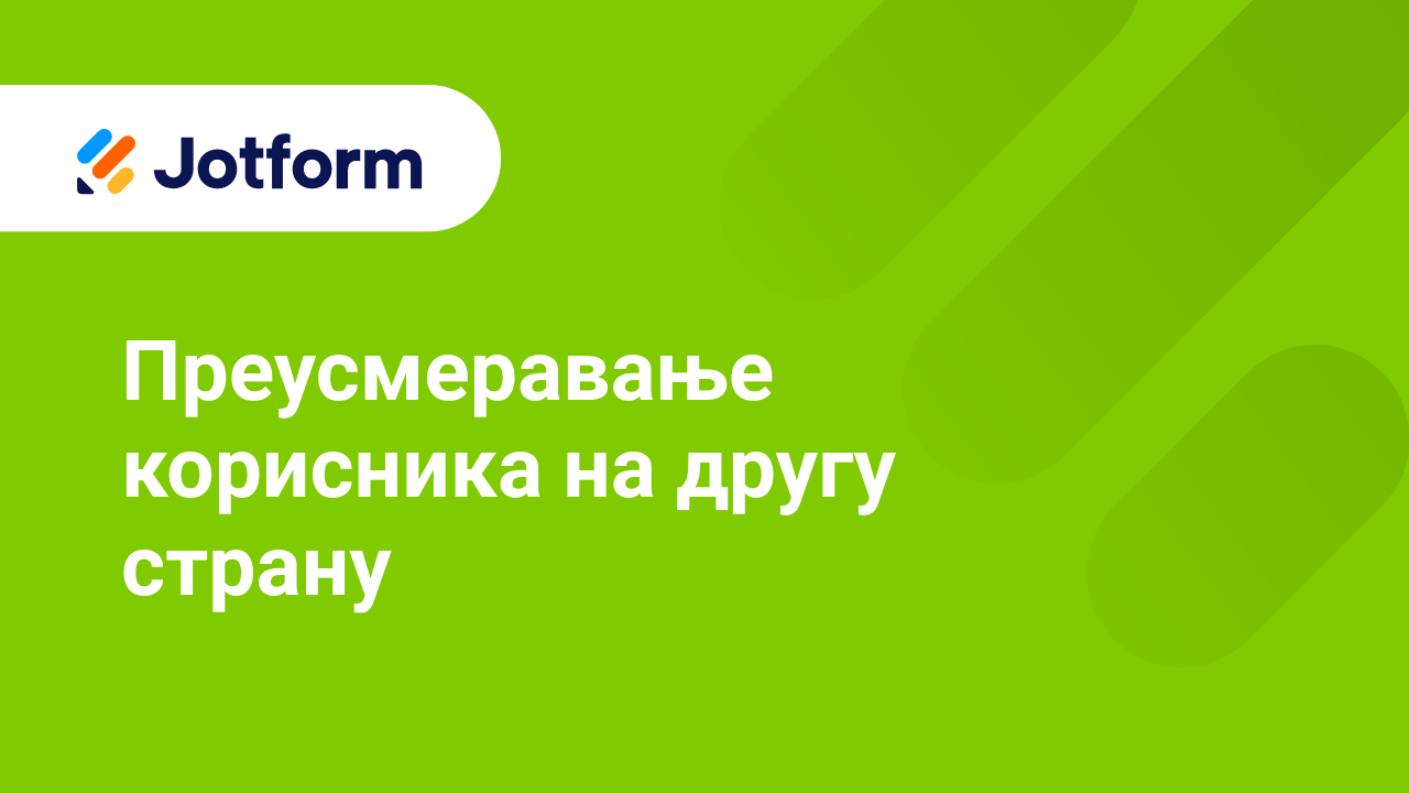 Напредне функције