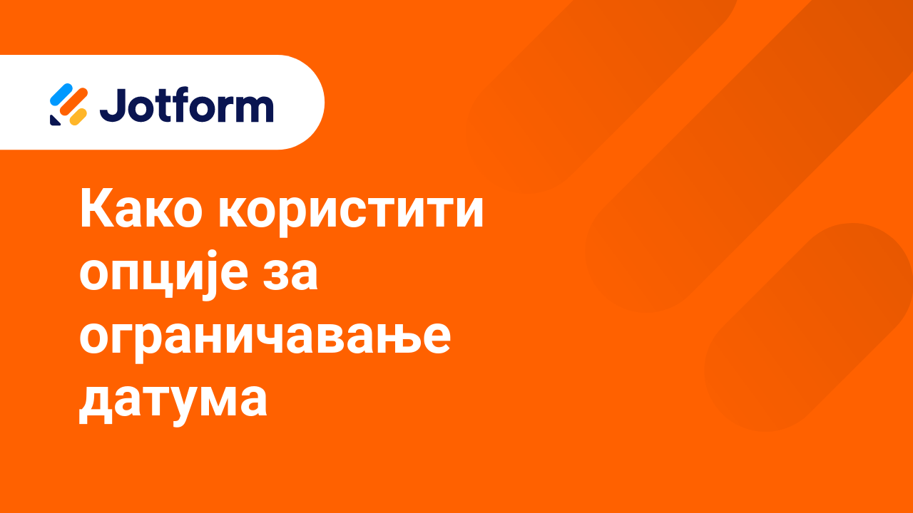 Напредне функције