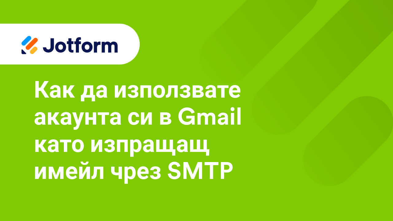 Формови Имейли