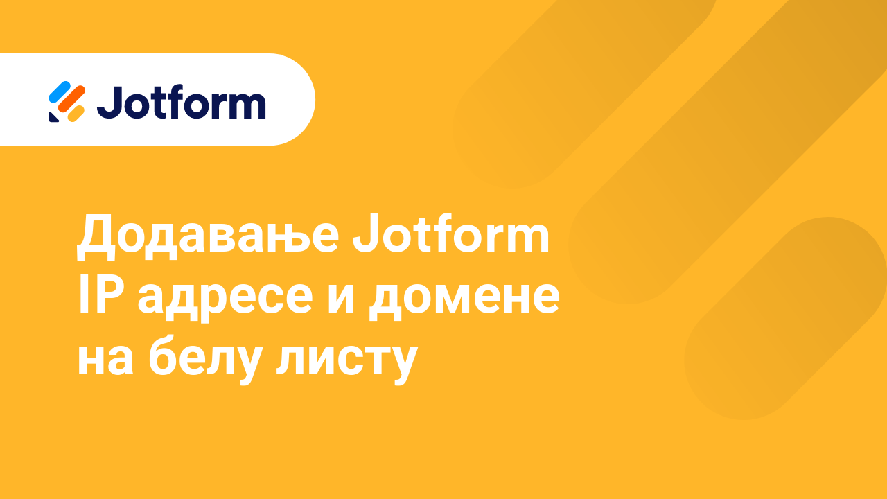 Како верификовати имејл адресу након или пре слања пријаве
