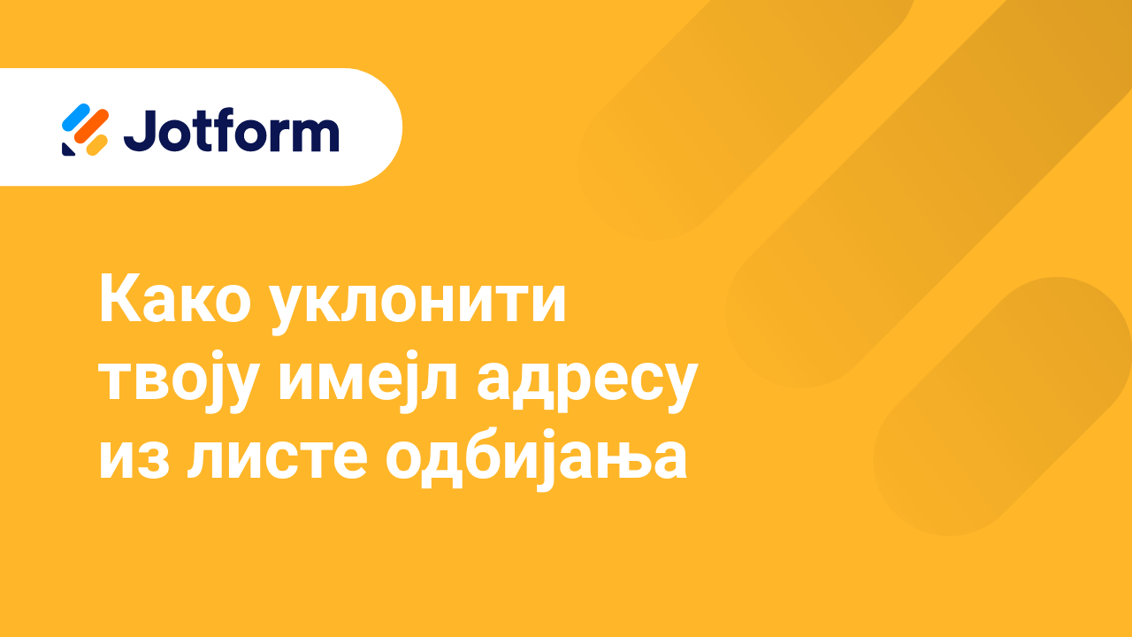 Имејл проблеми