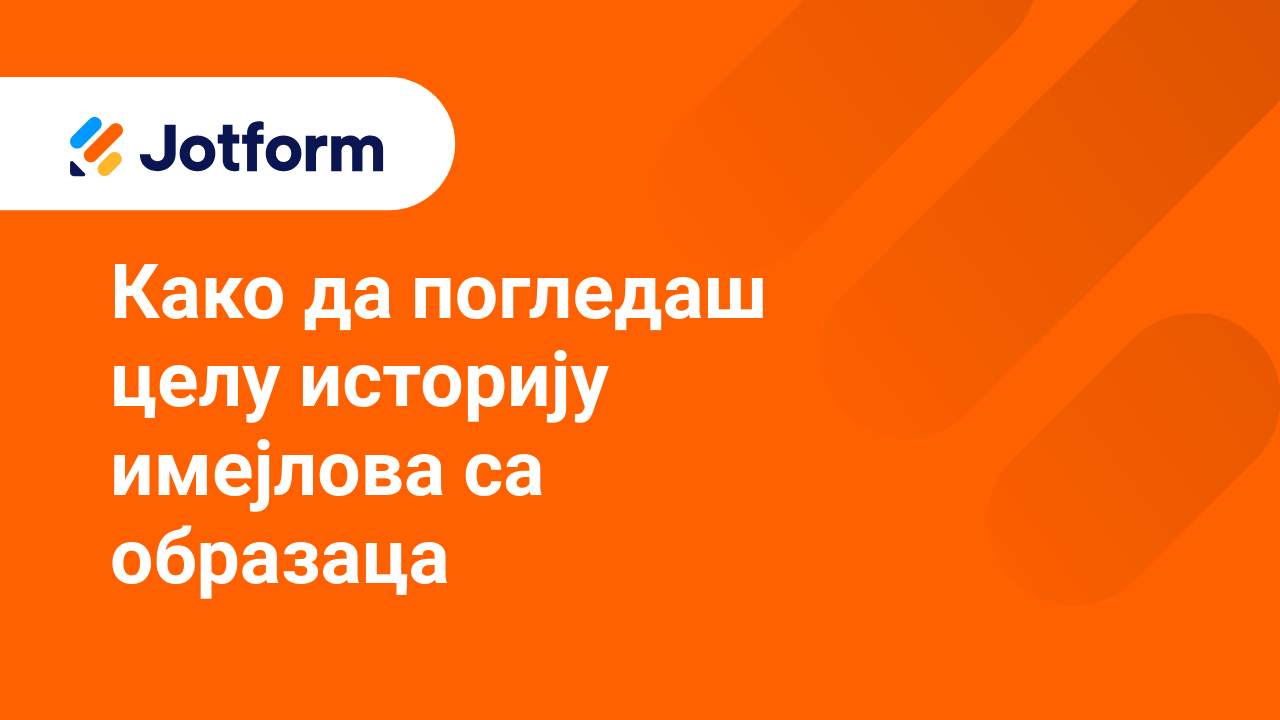 Имејл проблеми