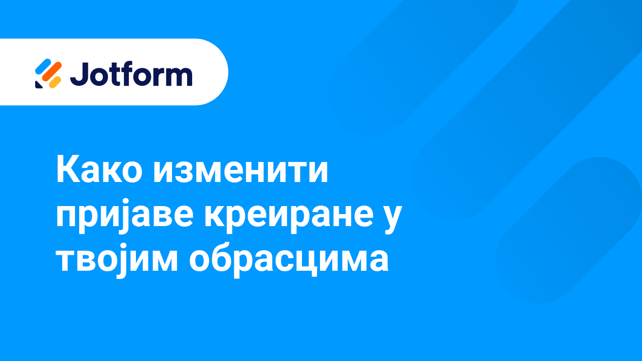 Управљај обрасцима