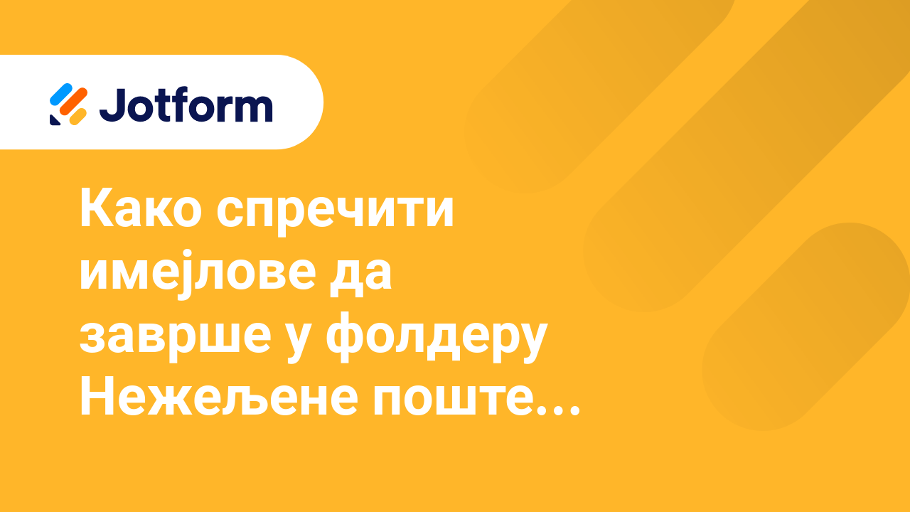 Имејл проблеми