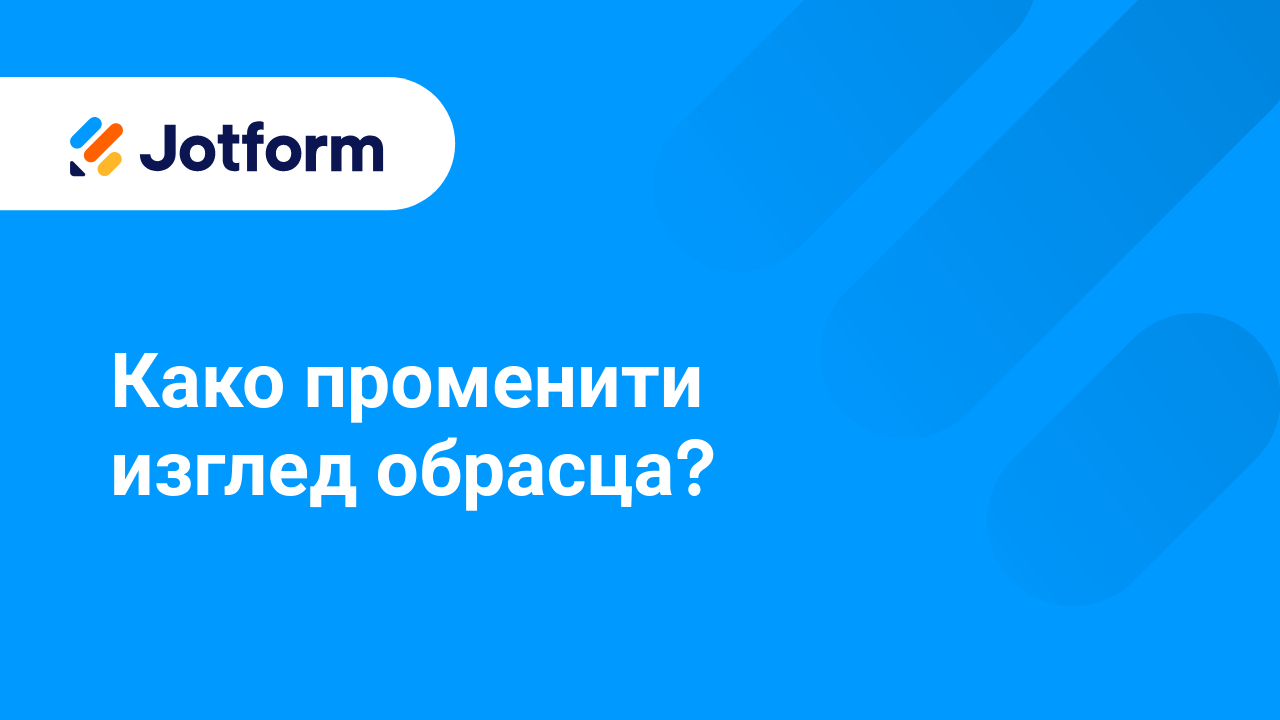 Обрасци картица