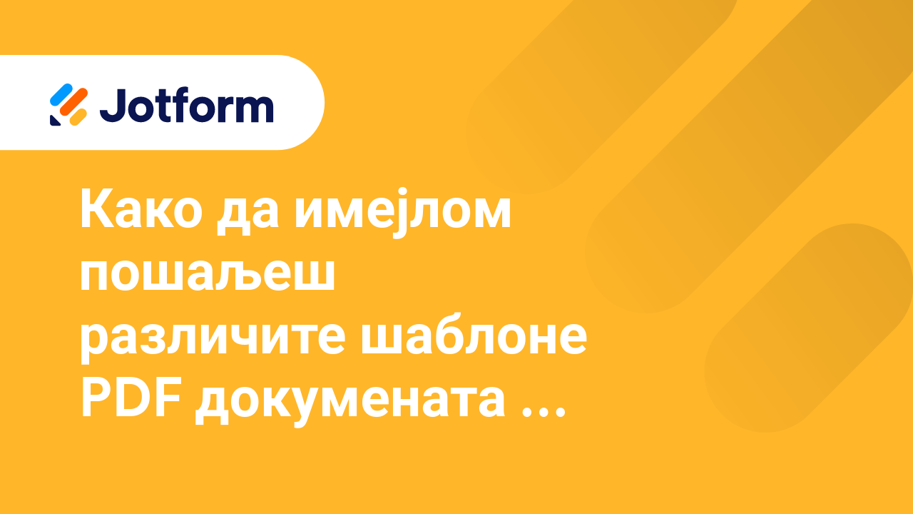 Креирај полиране PDF фајлове аутоматски