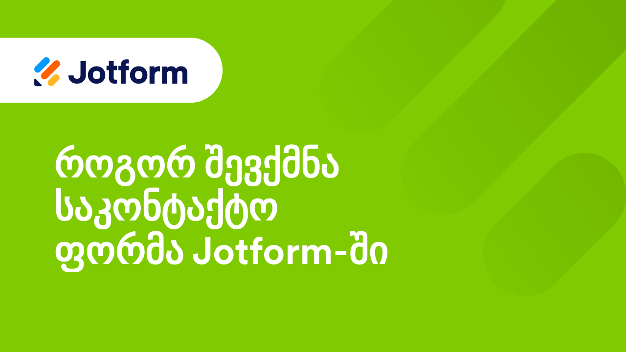 ფორმების შექმნა