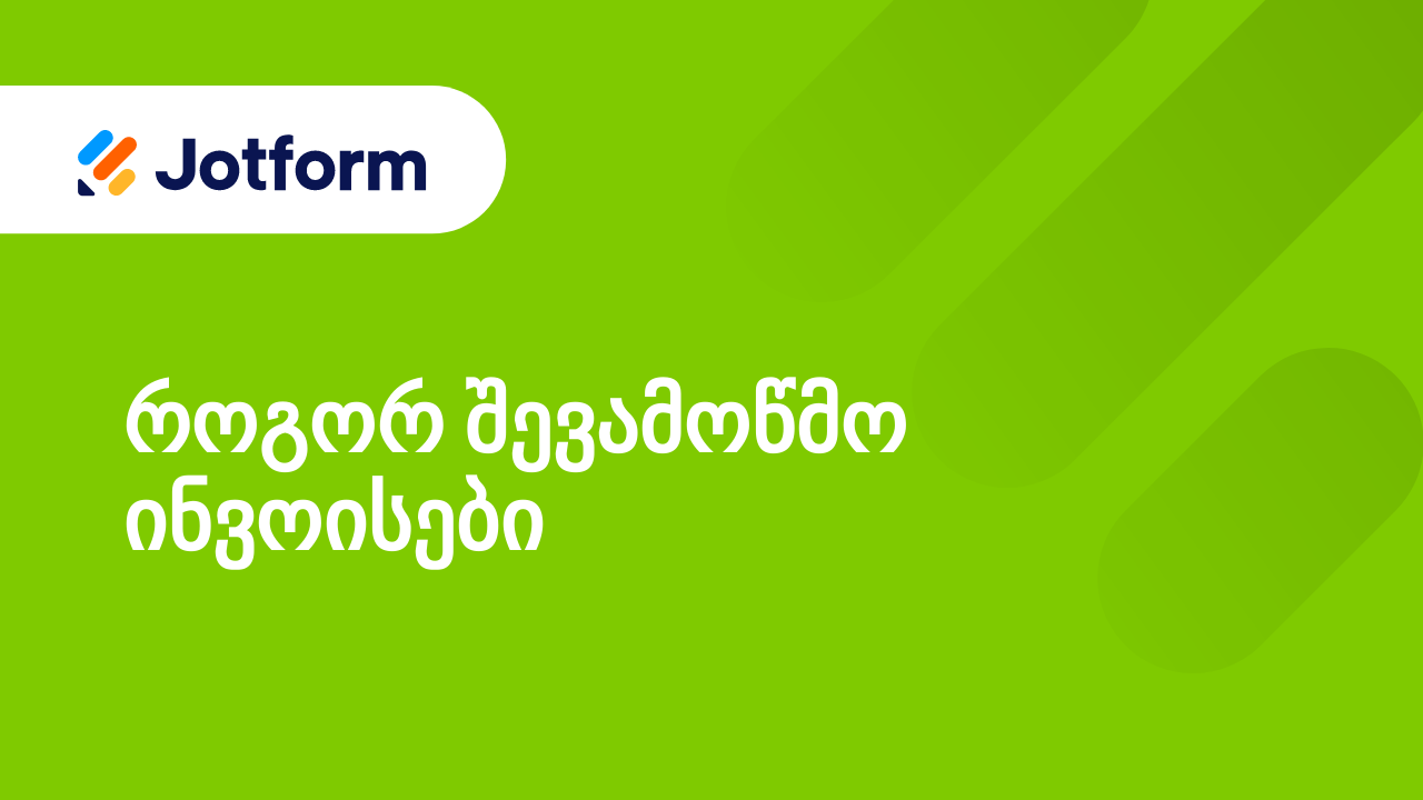 გადახდა