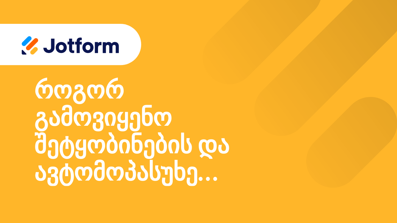 HIPAA შესაბამისობის ფორმები