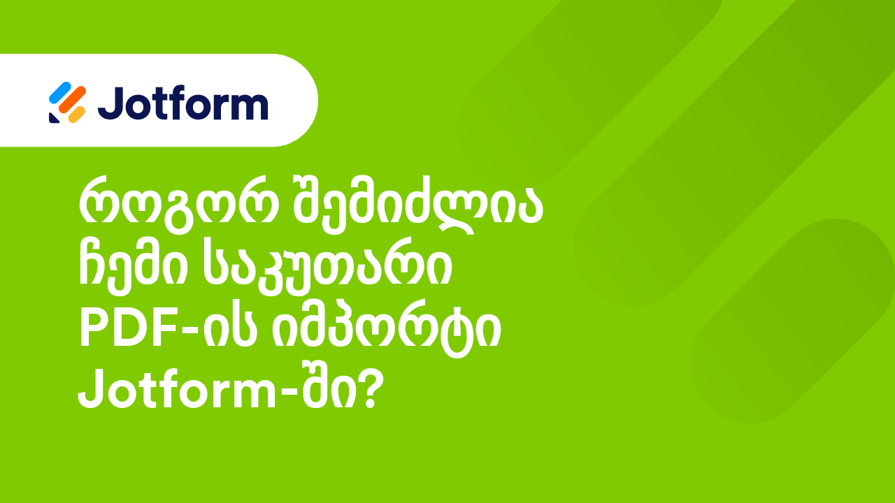 როგორ გავაგზავნო იმეილი მომხმარებლის პასუხზე დაყრდნობით